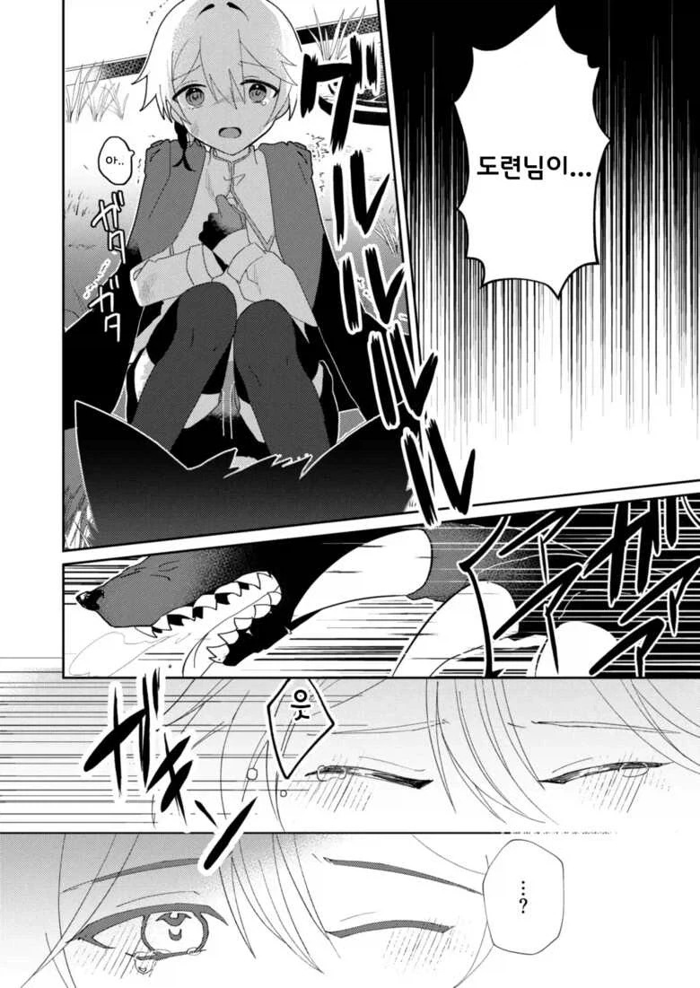 호모) 용사가 도련님을 구해주는.manhwa_4.webp
