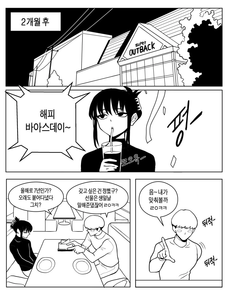호모) 양아치 후배와 반대로 하는.manga - 이미지 3
