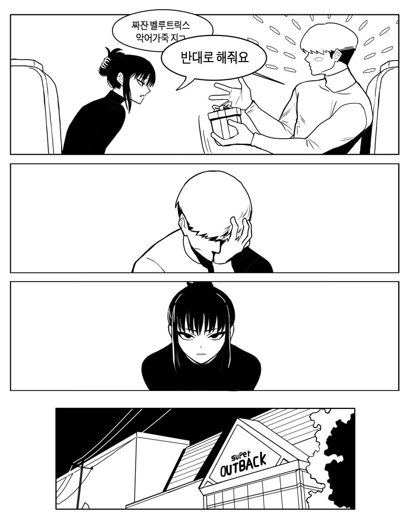 호모) 양아치 후배와 반대로 하는.manga - 이미지 4