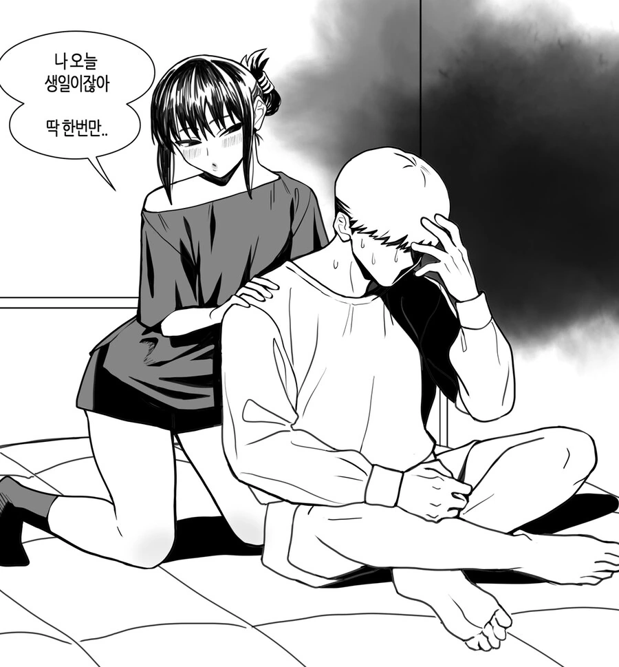 호모) 양아치 후배와 반대로 하는.manga - 이미지 5