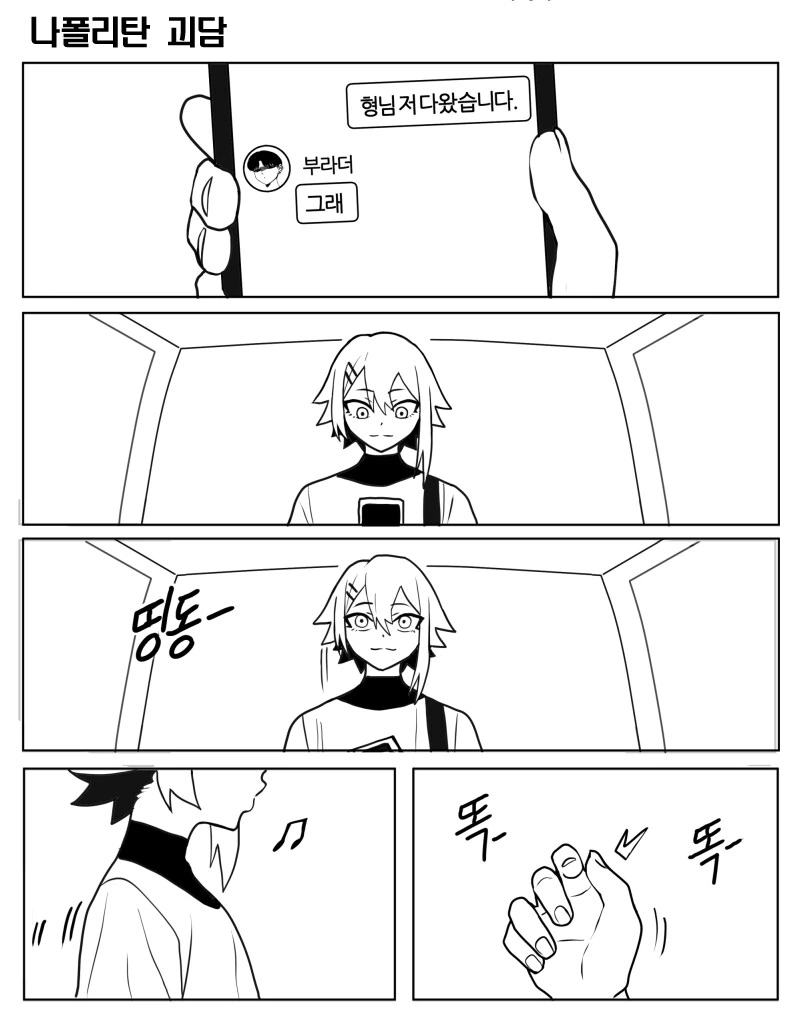 호모) 양아치 후배와 반대로 하는.manga - 이미지 6