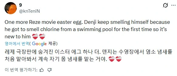 [체인소맨] 덴지는 수영장 냄새를 처음 맡았다는 해석_1.png