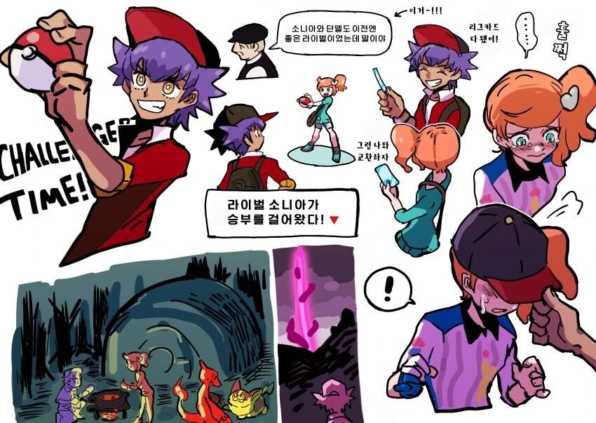 [포켓몬] 단델 군과 소니아.manhwa - 이미지 2