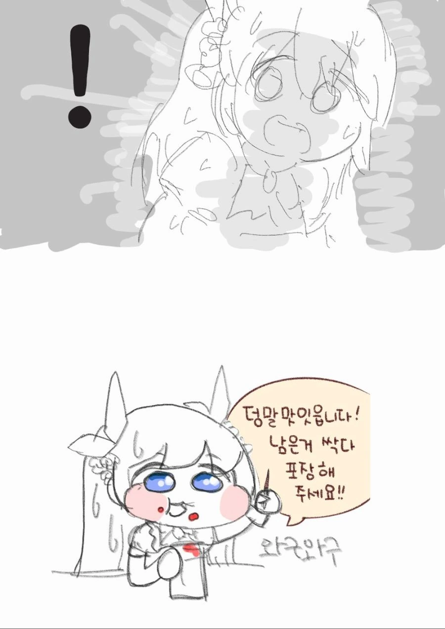 라오) 떡볶이투정하는 레아 만화.manhwa - 이미지 4