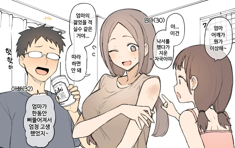 젊을 적 했던 문신을 후회하는 엄마_1.webp