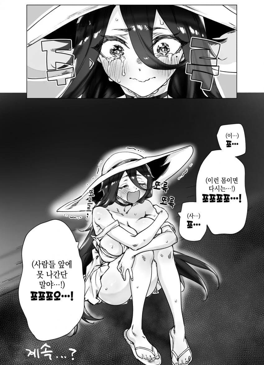 날마다 끌려지는 팔척귀신 manhwa - 이미지 6