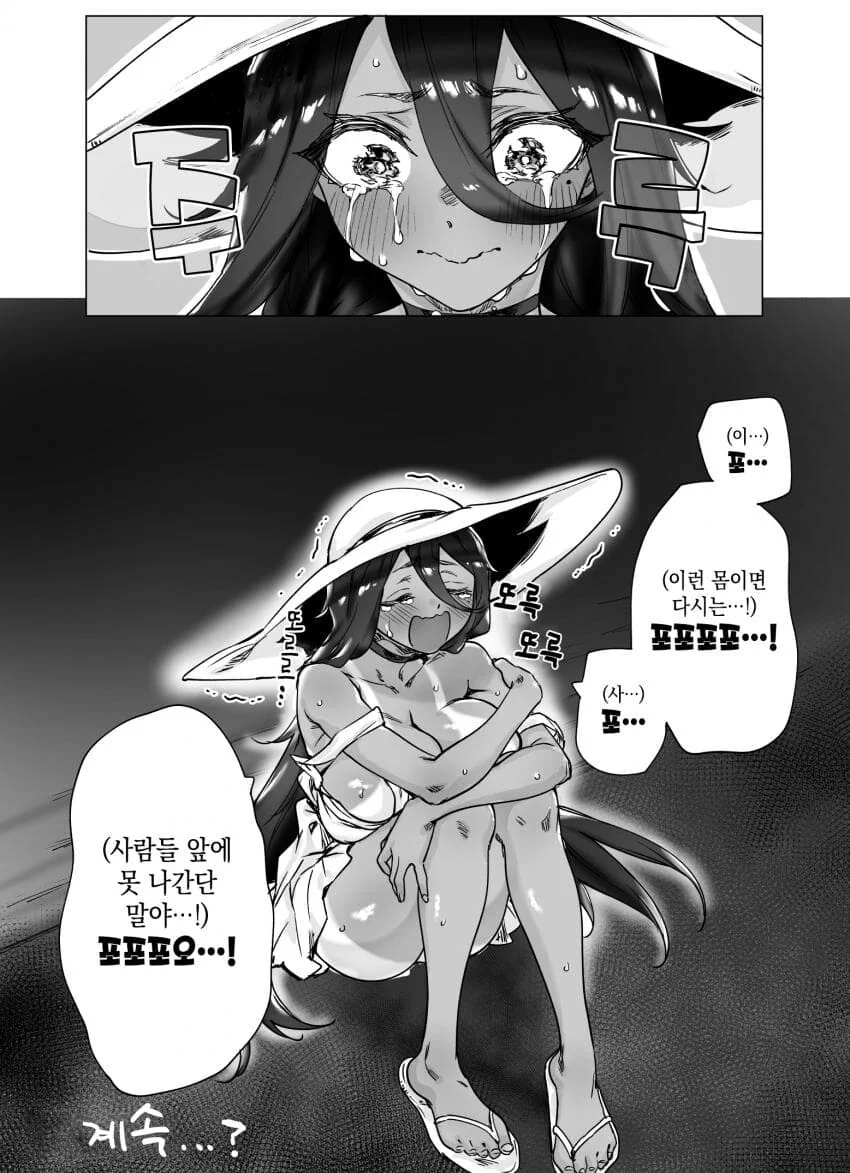날마다 끌려지는 팔척귀신 manhwa - 이미지 8