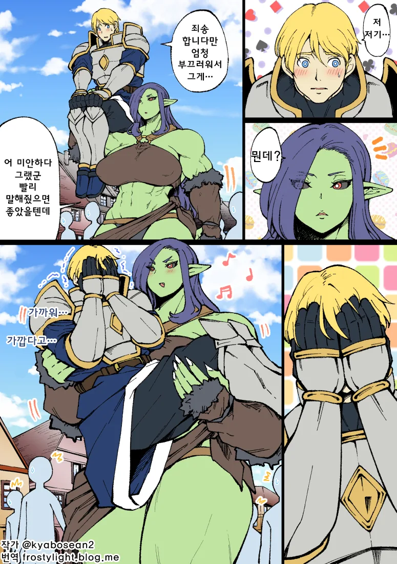 오크가 기사 덮치는 MANGA - 이미지 3
