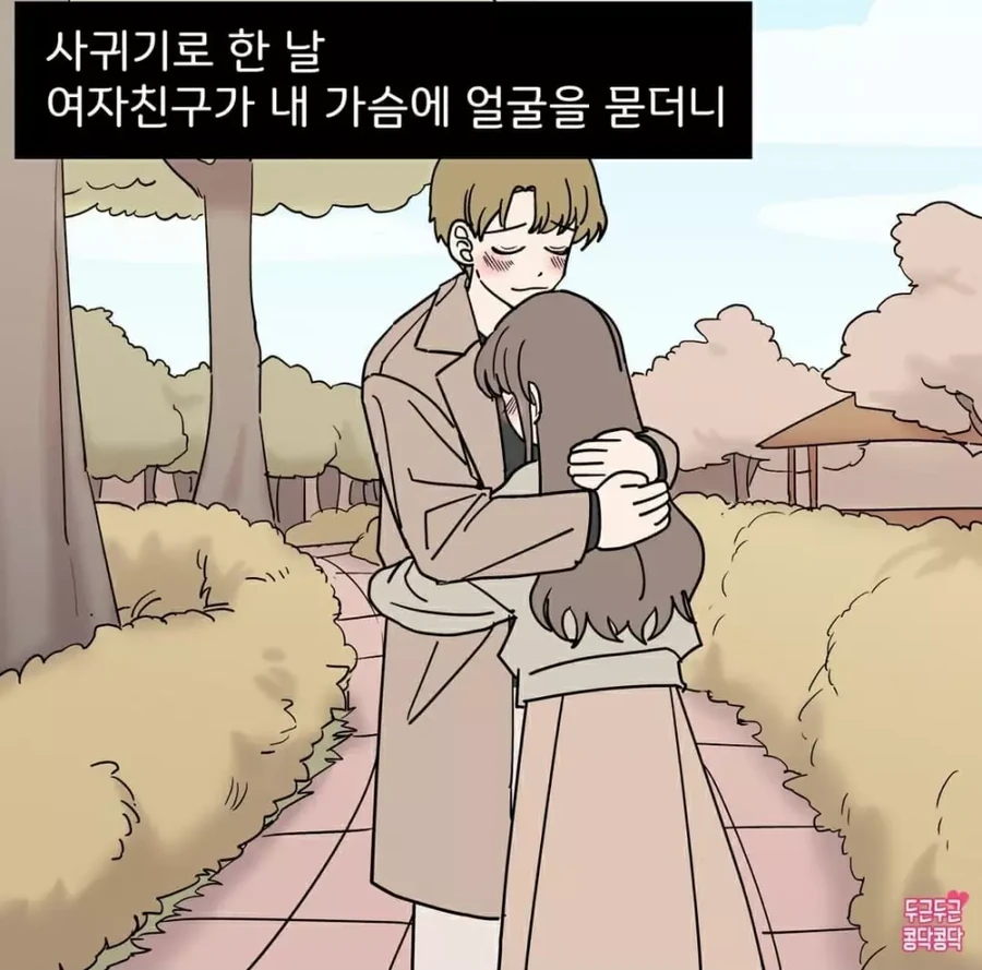 순애)ㅈ토피아가 무서운 슈퍼겁쟁이들을 위한 순애대피소.manhwa