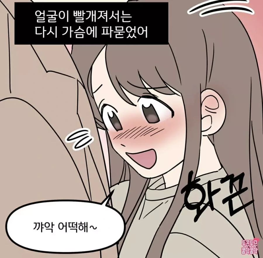순애)ㅈ토피아가 무서운 슈퍼겁쟁이들을 위한 순애대피소.manhwa - 이미지 3