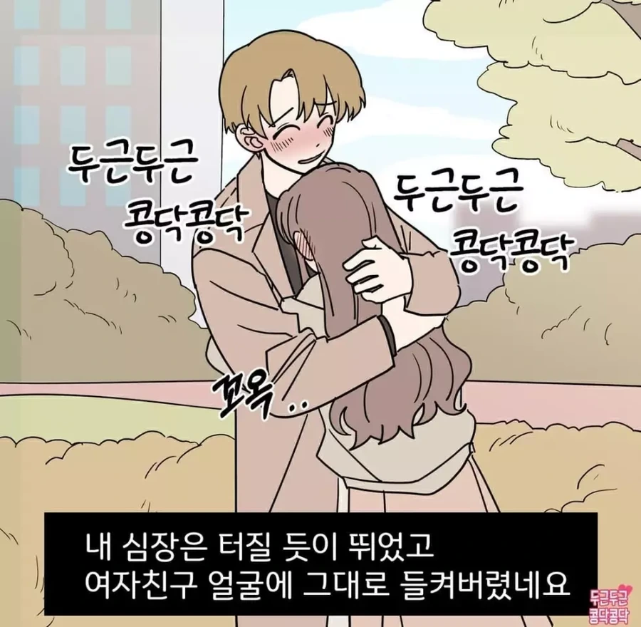 순애)ㅈ토피아가 무서운 슈퍼겁쟁이들을 위한 순애대피소.manhwa - 이미지 4