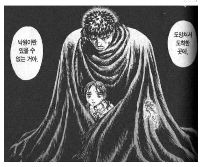 순애)ㅈ토피아가 무서운 슈퍼겁쟁이들을 위한 순애대피소.manhwa - 이미지 5