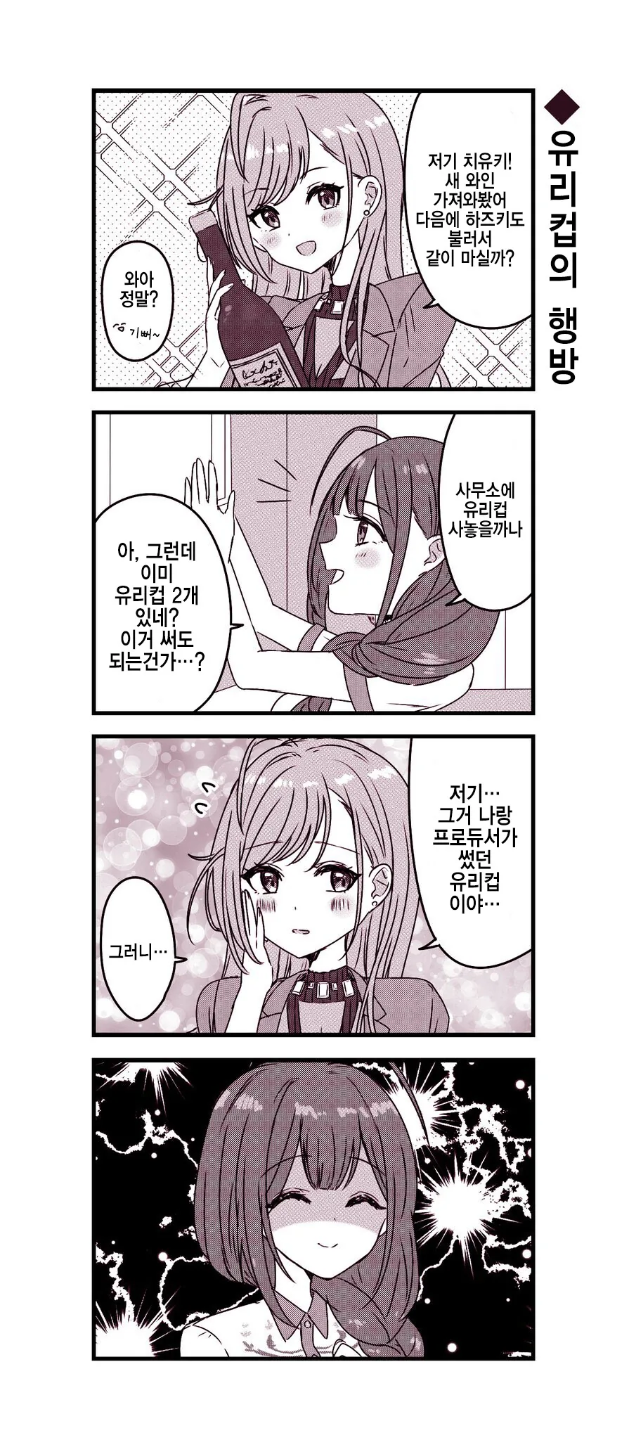 manga_398629_001_68e214de6f25.webp