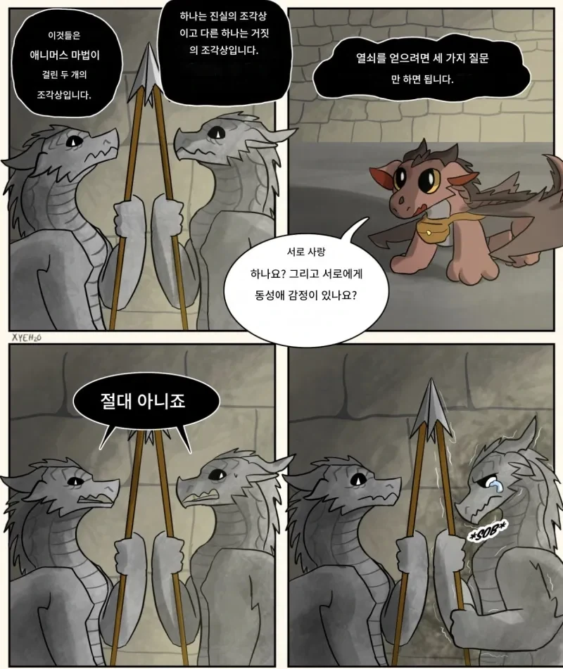 진실만 말하는 조각상과 거짓만 말하는 조각상 .manhwa_1.webp