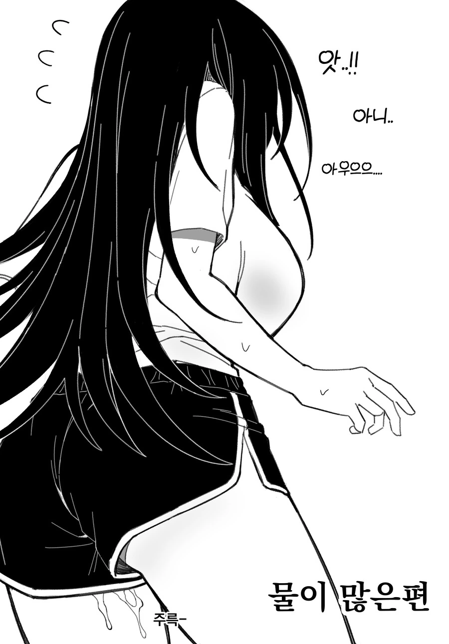옆집 음침녀가 날 좋아하는것 같다 Manhwa (약 ㅎㅂ?) - 이미지 9