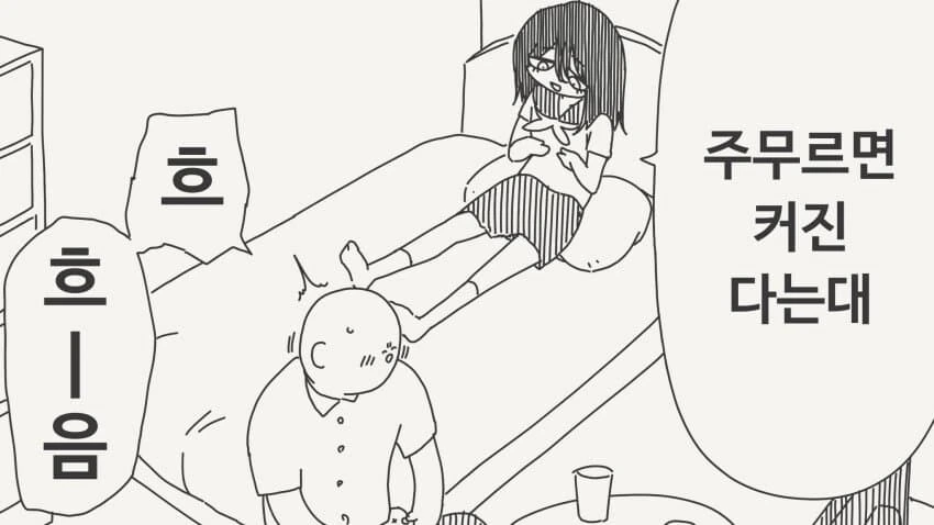 ㅂㅇ 소꿉친구가 있는.manga