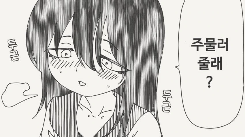 ㅂㅇ 소꿉친구가 있는.manga - 이미지 2