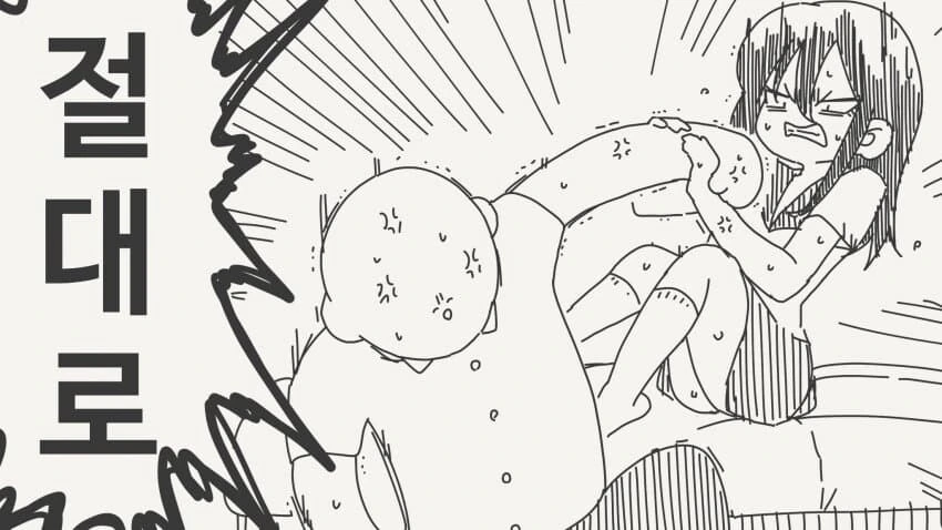 ㅂㅇ 소꿉친구가 있는.manga - 이미지 4