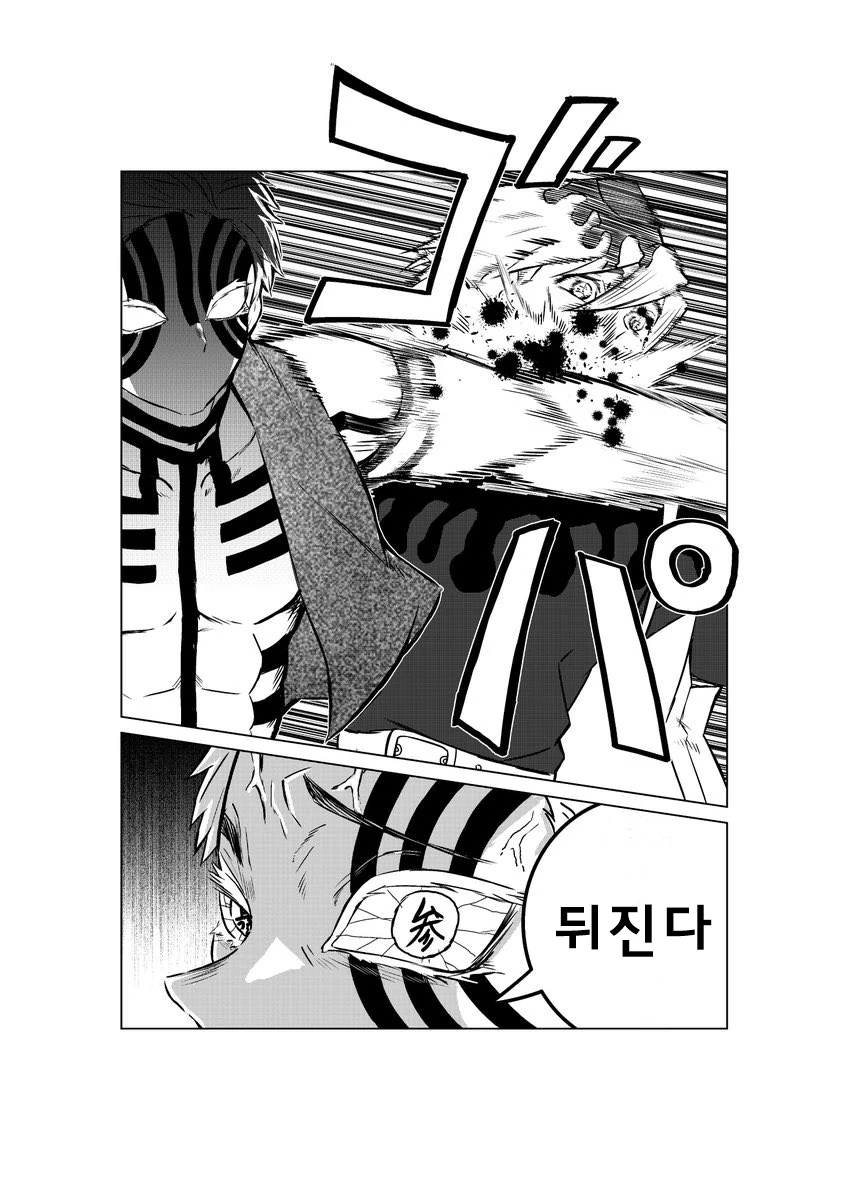 귀멸) ㅇㄴㅅㅌ에 확고한 신념이 있는 아카자 manhwa - 이미지 5