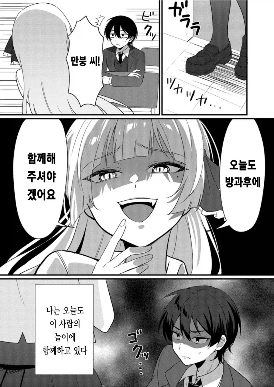 승부에 진 여자를 내맘대로 ㄴㅇ시키는 만화 - 이미지 2
