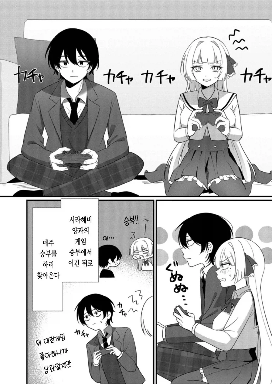 승부에 진 여자를 내맘대로 ㄴㅇ시키는 만화 - 이미지 3