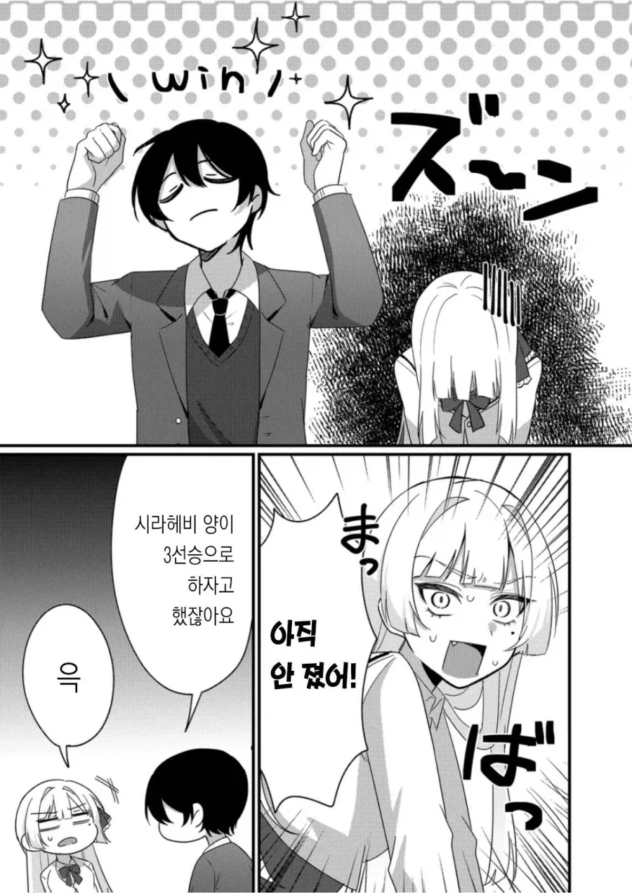 승부에 진 여자를 내맘대로 ㄴㅇ시키는 만화 - 이미지 4