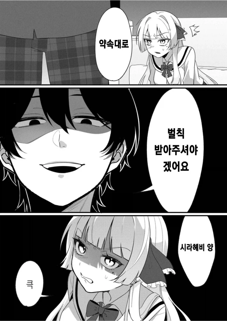 승부에 진 여자를 내맘대로 ㄴㅇ시키는 만화 - 이미지 5
