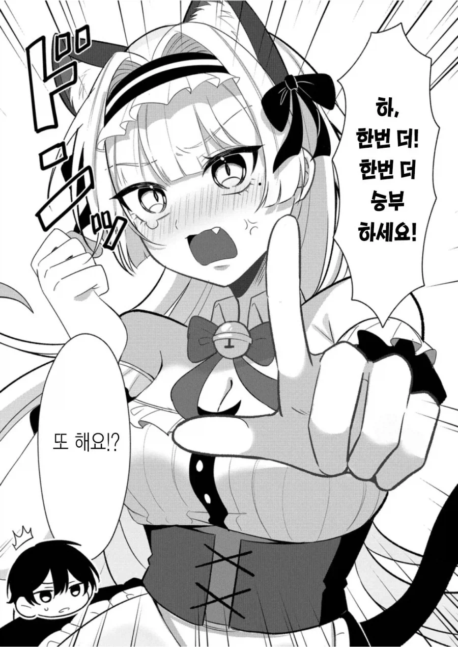 승부에 진 여자를 내맘대로 ㄴㅇ시키는 만화 - 이미지 11