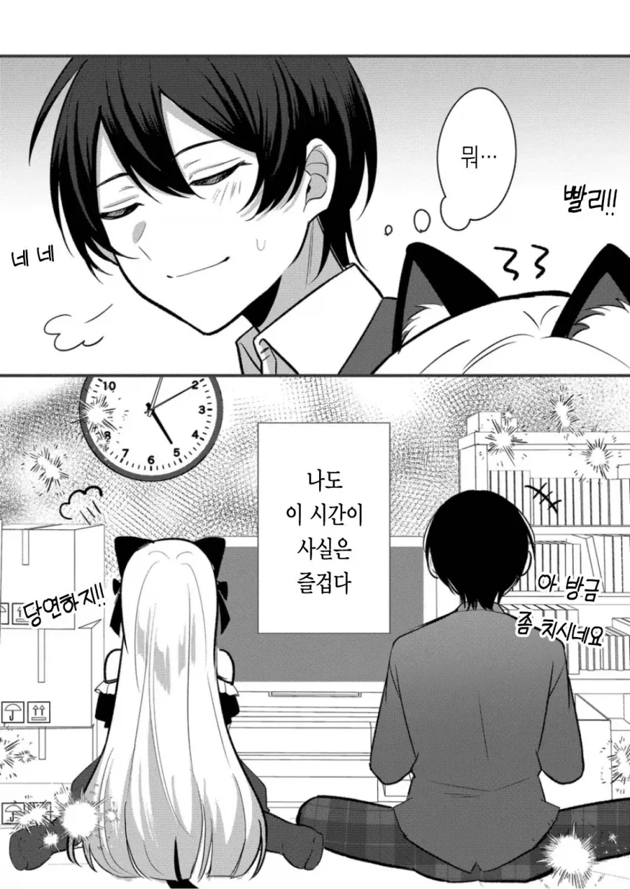 승부에 진 여자를 내맘대로 ㄴㅇ시키는 만화 - 이미지 12
