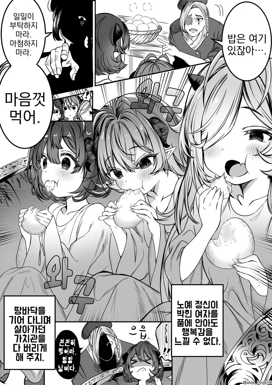 manga_4023545_006_dedd413128b2.webp