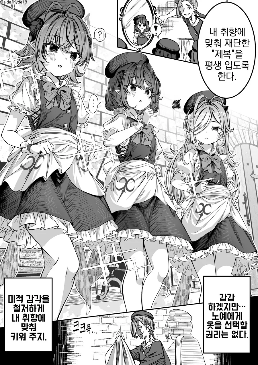 manga_4023545_008_12a834d25ec1.webp