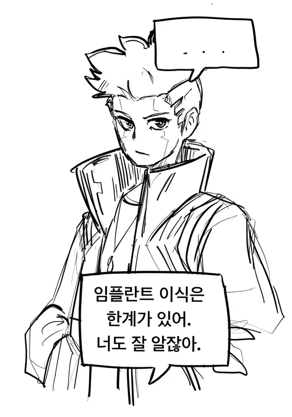 사펑)엣지러너에서 그나마 해피엔딩이 가능한 현실적 루트 - 이미지 2