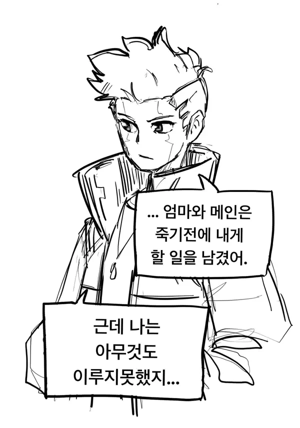 사펑)엣지러너에서 그나마 해피엔딩이 가능한 현실적 루트 - 이미지 3
