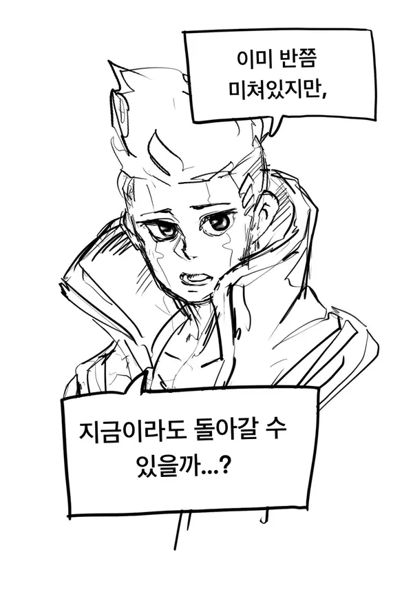 사펑)엣지러너에서 그나마 해피엔딩이 가능한 현실적 루트 - 이미지 7