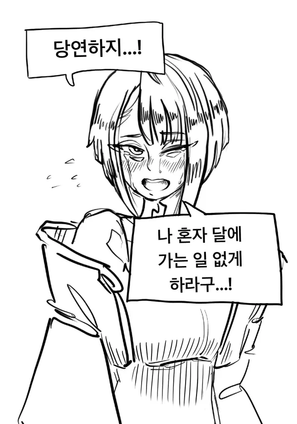 사펑)엣지러너에서 그나마 해피엔딩이 가능한 현실적 루트 - 이미지 9