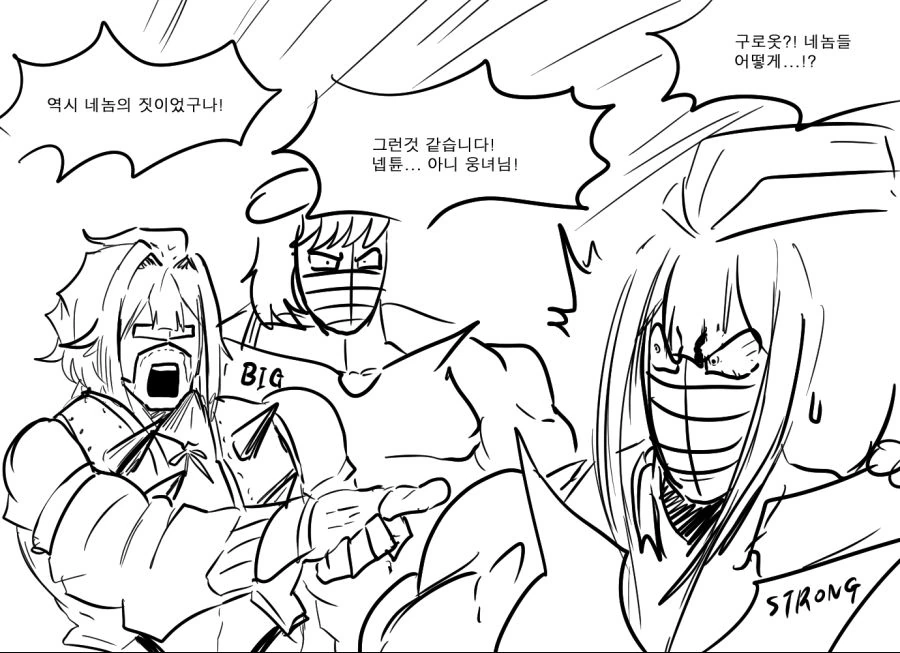 ㅅㅌ 지휘관에게 ♥스가르치는 manhwa - 이미지 3