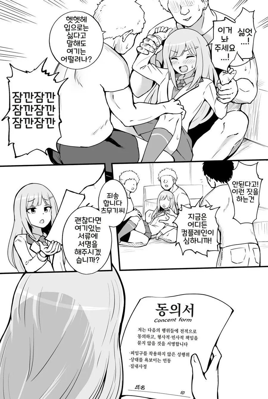 ㅅㅅ할 때 의외로 중요한 거.manhwa