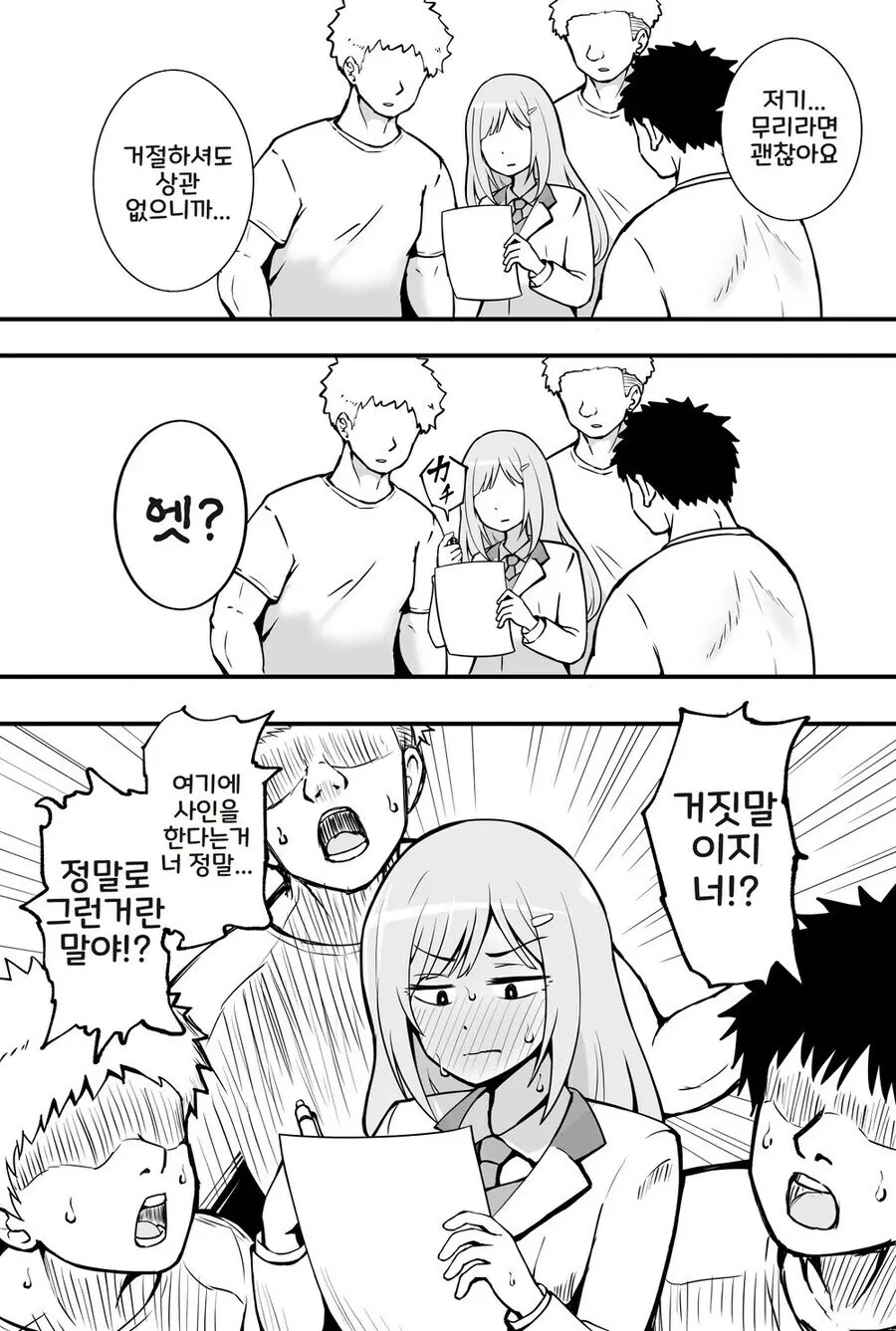 ㅅㅅ할 때 의외로 중요한 거.manhwa - 이미지 2