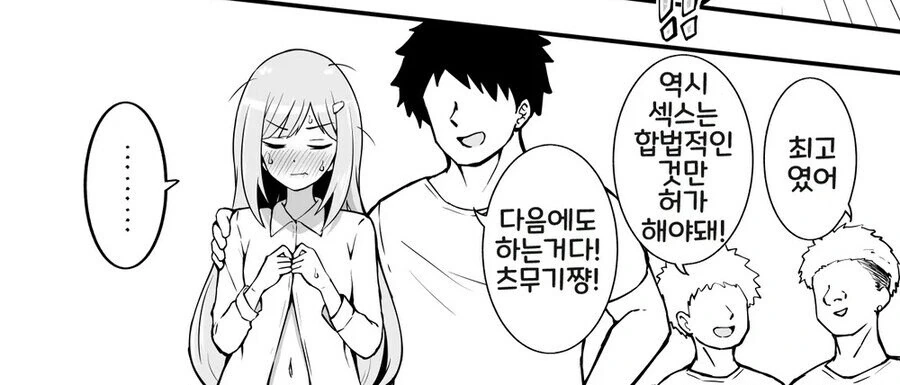 ㅅㅅ할 때 의외로 중요한 거.manhwa - 이미지 3