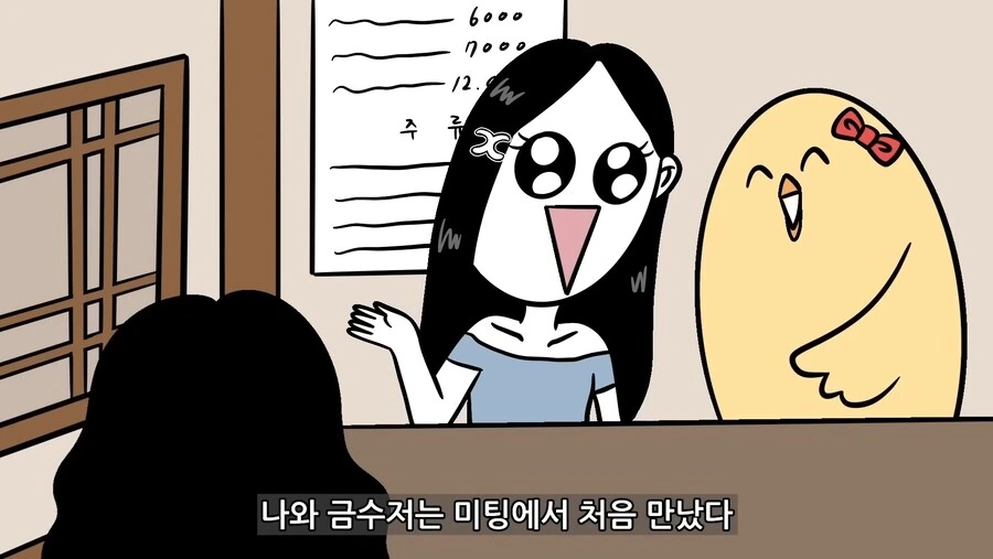금수저 동기 만난.manhwa