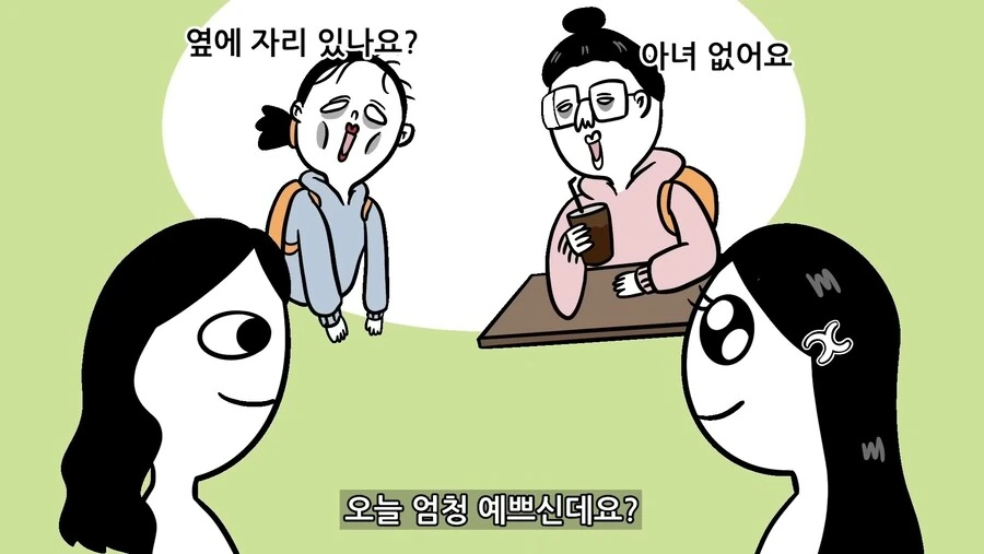 금수저 동기 만난.manhwa - 이미지 3