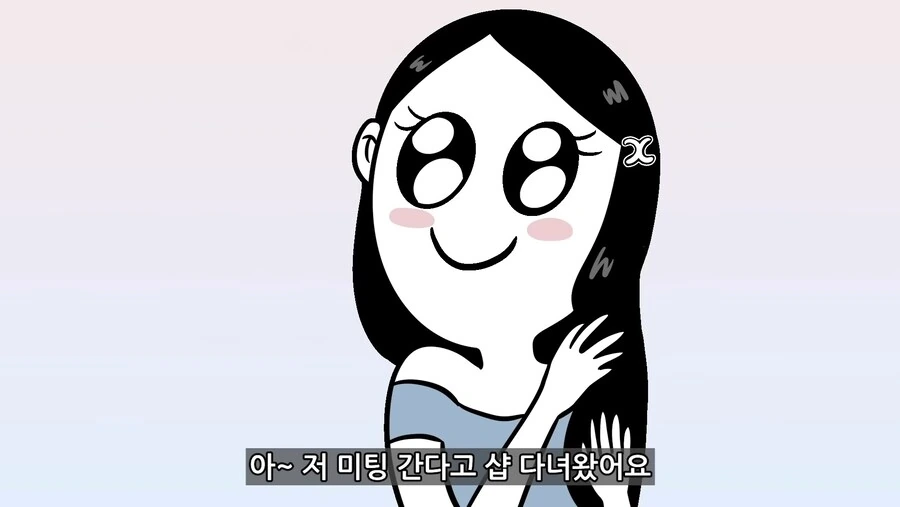 금수저 동기 만난.manhwa - 이미지 4