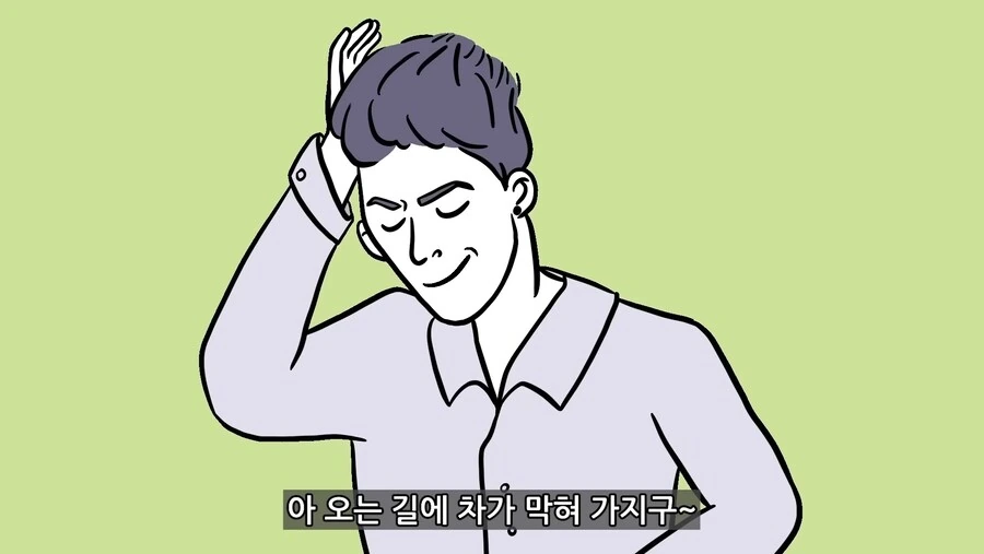 금수저 동기 만난.manhwa - 이미지 14