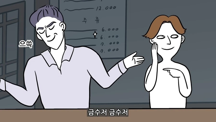 금수저 동기 만난.manhwa - 이미지 17