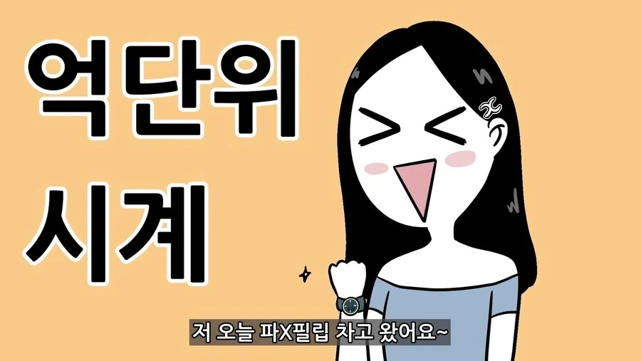 금수저 동기 만난.manhwa - 이미지 19