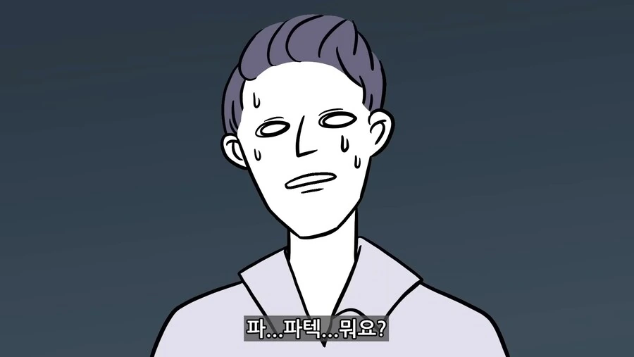 금수저 동기 만난.manhwa - 이미지 20
