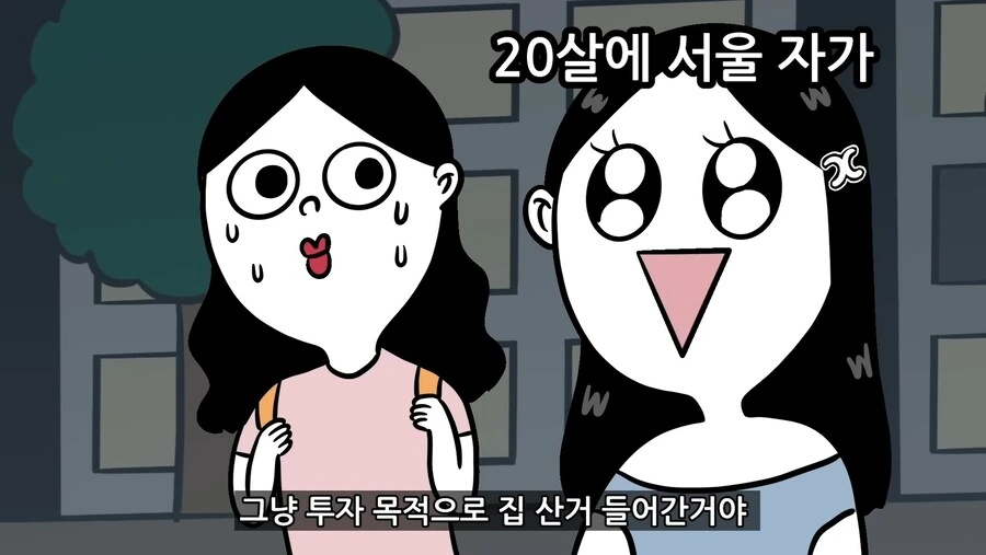 금수저 동기 만난.manhwa - 이미지 32