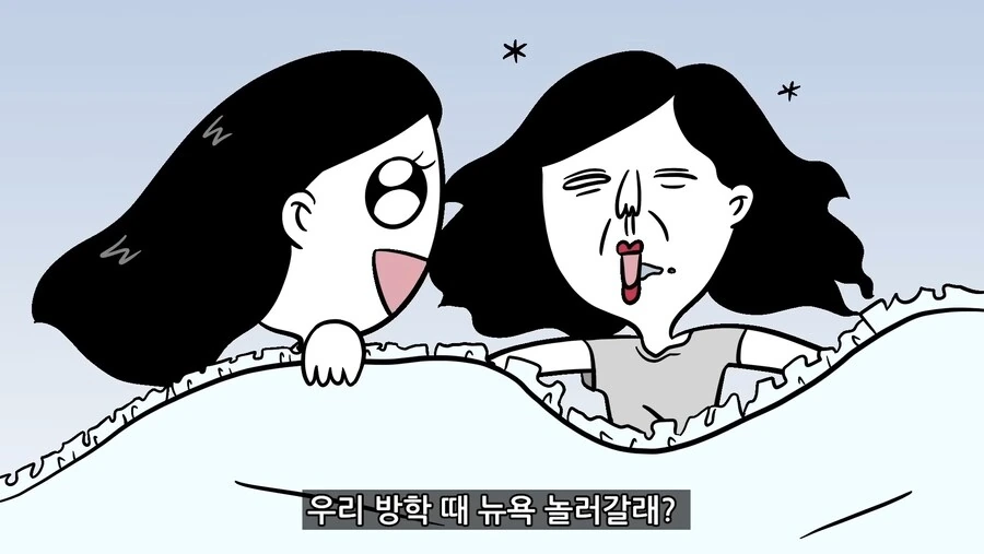 금수저 동기 만난.manhwa - 이미지 36
