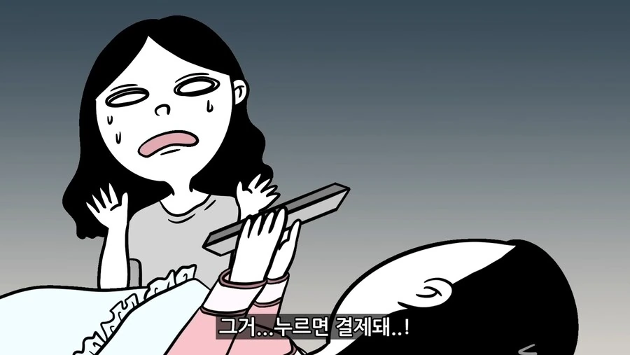 금수저 동기 만난.manhwa - 이미지 40