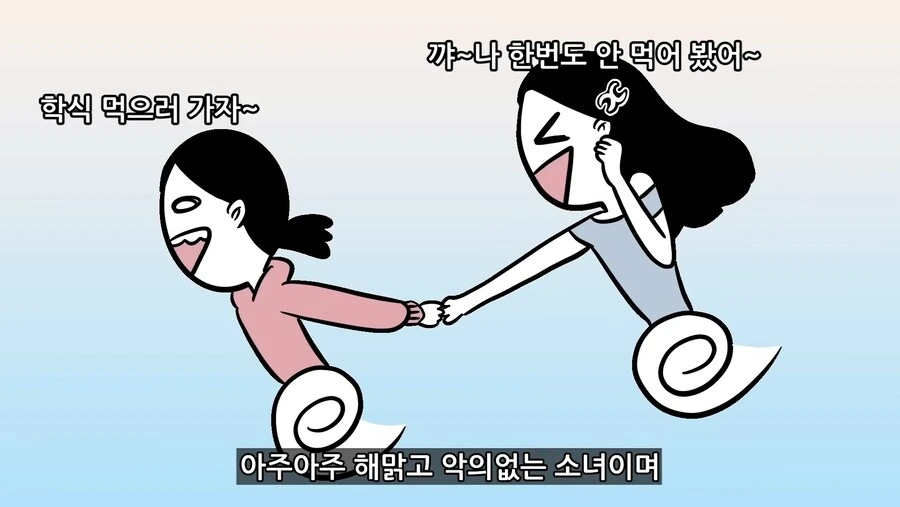 금수저 동기 만난.manhwa - 이미지 45